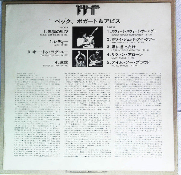 Beck, Bogert & Appice : Beck, Bogert & Appice (LP)