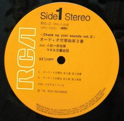 Kouichi Sugiyama = すぎやまこういち* : Audio Symphony No.2 (Check Up Your Sounds Vol.2) = オーテイオ交響曲・II (LP, Album)