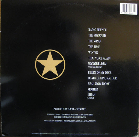 БГ* = Boris Grebenshikov* : Radio Silence (LP, Album)