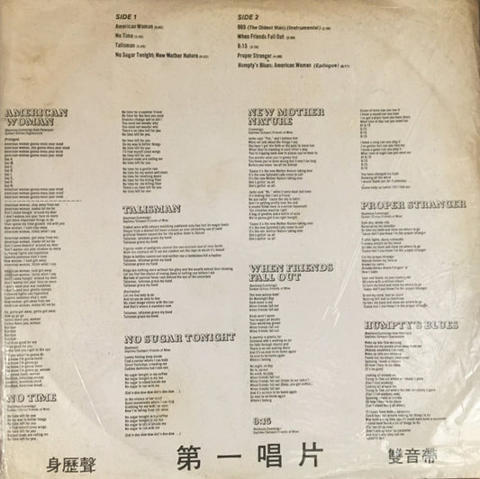 The Guess Who - American Woman (LP, Unofficial, Very Good +)