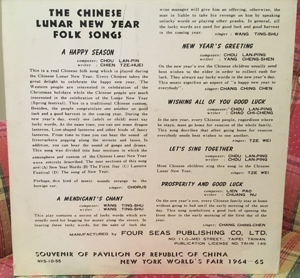 Various : Chinese Lunar New Year Folk Songs (10")