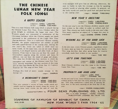 Various : Chinese Lunar New Year Folk Songs (10")