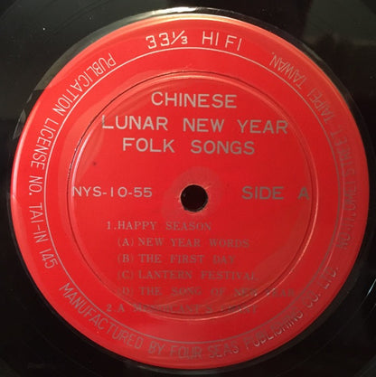 Various : Chinese Lunar New Year Folk Songs (10")