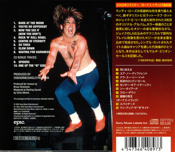 Ozzy Osbourne = Ozzy Osbourne : Bark At The Moon = 月に吠える (CD, Album, RE, RM)