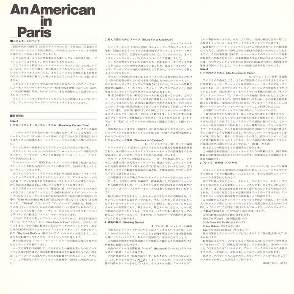 Tokyo Kosei Wind Orchestra, Frederick Fennell : An American In Paris (LP)