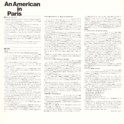 Tokyo Kosei Wind Orchestra, Frederick Fennell : An American In Paris (LP)