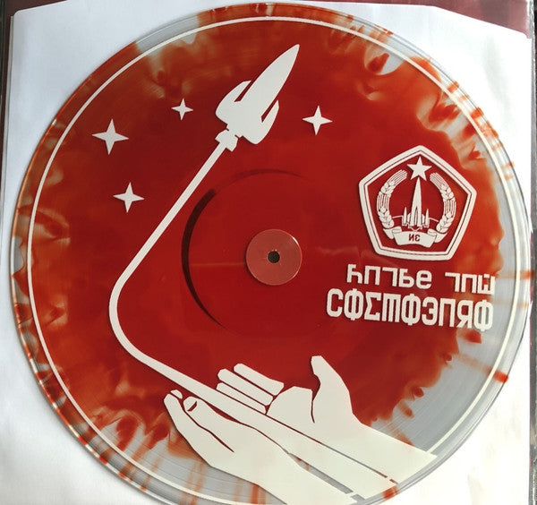 Eduardo de la Iglesia : Red Matter Soundtrack (LP, S/Sided, Etch, Ltd, Red)