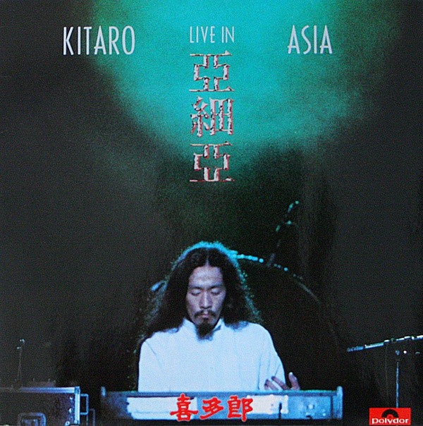 Kitaro : Live In Asia (LP, Album)