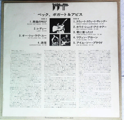 Beck, Bogert & Appice : Beck, Bogert & Appice (LP)