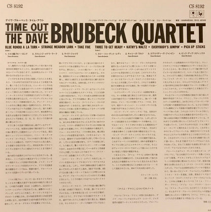 The Dave Brubeck Quartet : Time Out (LP, Album, Ltd, RE, 180)