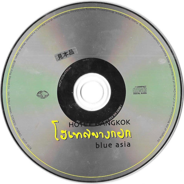 Blue Asia : Hotel Bangkok (CD, Album)
