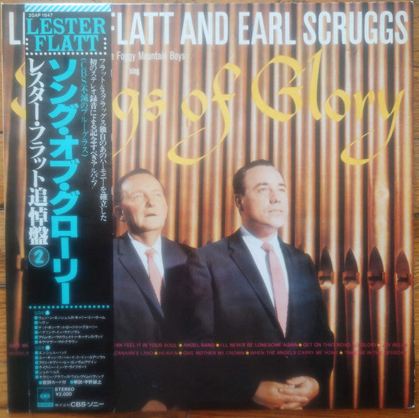 Flatt & Scruggs With The Foggy Mountain Boys : Songs Of Glory (LP, Album, RE)
