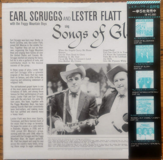 Flatt & Scruggs With The Foggy Mountain Boys : Songs Of Glory (LP, Album, RE)