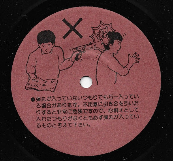 Kill The Man Who Questions : Kill The Man Who Questions (7", Red)