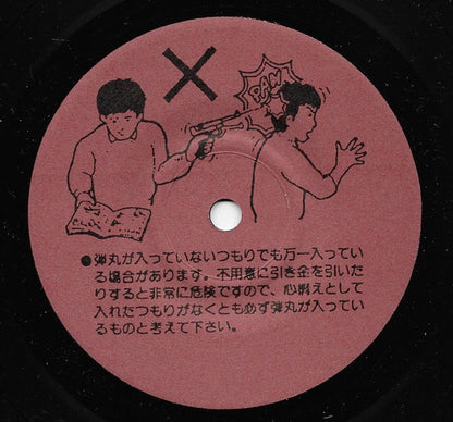 Kill The Man Who Questions : Kill The Man Who Questions (7", Red)
