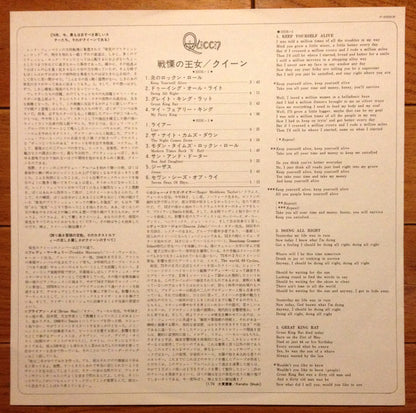 Queen : Queen (LP, Album, RE)