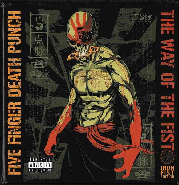 Five Finger Death Punch : The Way Of The Fist - Iron Fist Edition (CD, Album, RM, Car + CD, Car + DVD, Car + Box, Dlx)