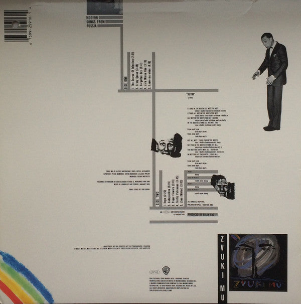 Zvuki Mu* : Zvuki Mu (LP, Album)