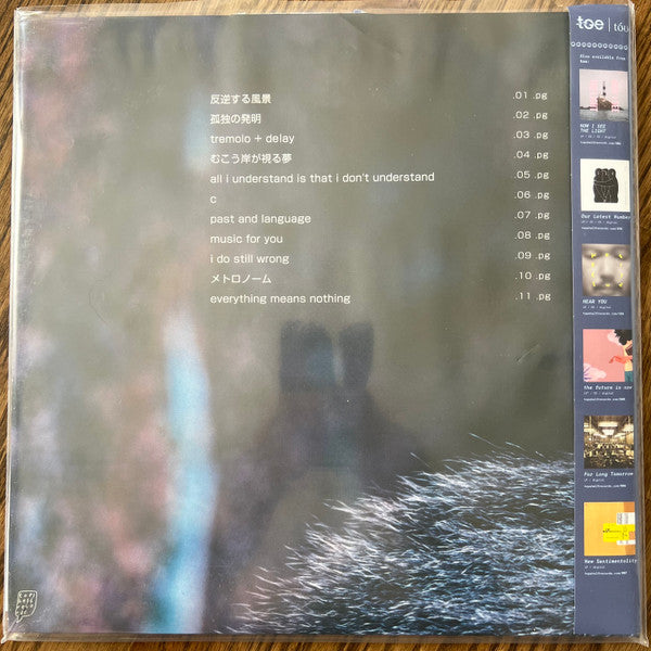 toe (5) : The Book About My Idle Plot On A Vague Anxiety (LP, Album, Ltd, RE, “De)