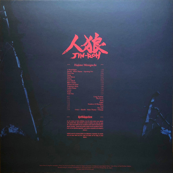 Hajime Mizoguchi : Jin​-​Roh: The Wolf Brigade (Original Motion Picture Soundtrack) (LP, Ltd)