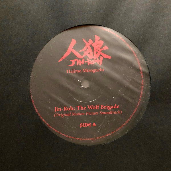Hajime Mizoguchi : Jin​-​Roh: The Wolf Brigade (Original Motion Picture Soundtrack) (LP, Ltd)