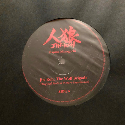Hajime Mizoguchi : Jin​-​Roh: The Wolf Brigade (Original Motion Picture Soundtrack) (LP, Ltd)