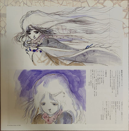 管野由弘* : 天使のたまご 音楽編 ｢水に棲む｣ (LP, Album, RE, RM, Cle)