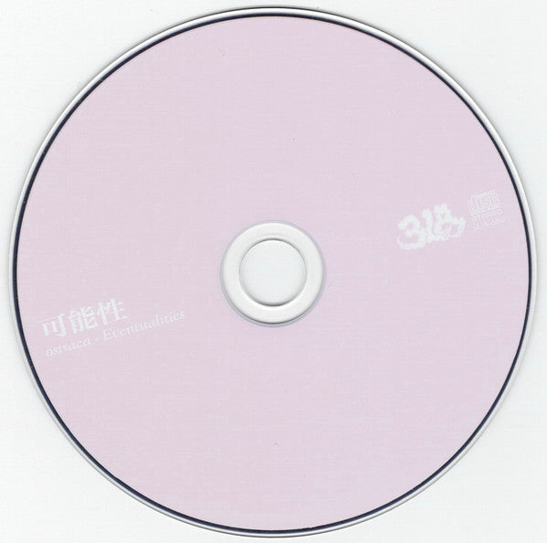 Ostraca : Eventualities (CD, EP)
