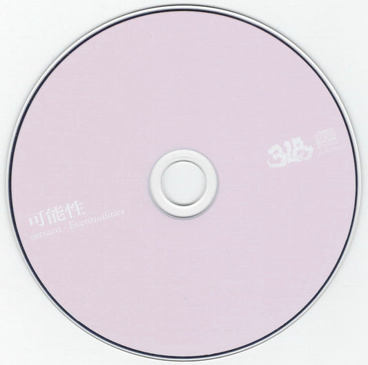 Ostraca : Eventualities (CD, EP)