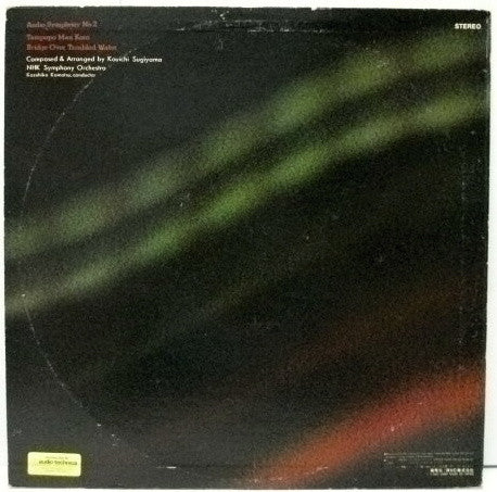 Kouichi Sugiyama = すぎやまこういち* : Audio Symphony No.2 (Check Up Your Sounds Vol.2) = オーテイオ交響曲・II (LP, Album)