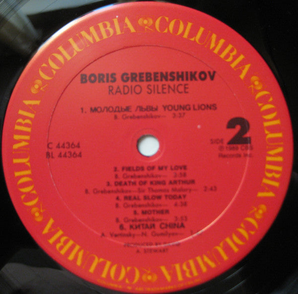 БГ* = Boris Grebenshikov* : Radio Silence (LP, Album)
