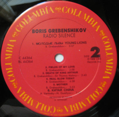 БГ* = Boris Grebenshikov* : Radio Silence (LP, Album)