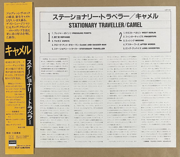 Camel : Stationary Traveller (LP, Album)