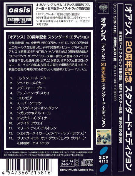 Oasis (2) : Definitely Maybe (CD, Album, RE, RM, 20t)