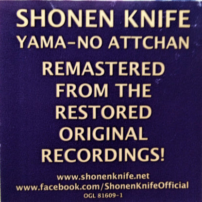 Shonen Knife : Yama-no Attchan (LP, Album, RE, RM)