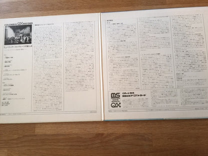 Hiroshi Ishimaru Conducting The Yomiuri Nippon Symphony Orchestra* : Joy Of Music + Concrete (LP, Album, Quad, Mas)
