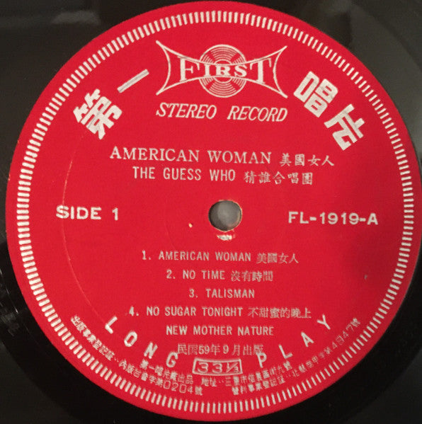 The Guess Who - American Woman (LP, Unofficial, Very Good +)