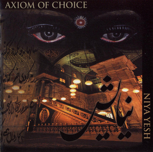 Axiom Of Choice : Niya Yesh (CD, Album)