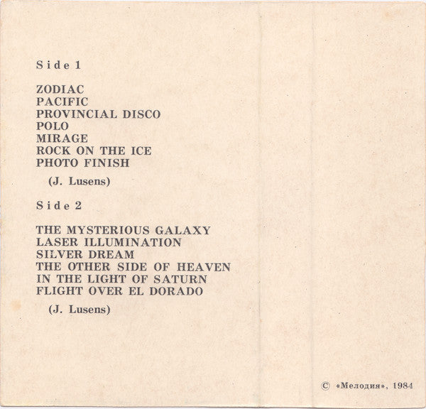 Zodiac (3) : Music In The Universe / Музыка Во Вселенной (Cass, Comp)