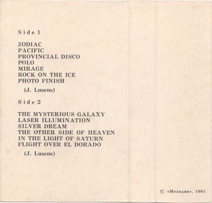 Zodiac (3) : Music In The Universe / Музыка Во Вселенной (Cass, Comp)