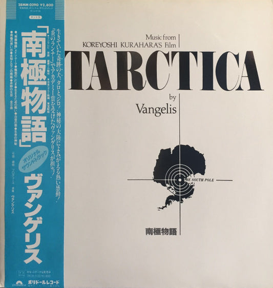 Antartica By Vangelis - Original Motion Picture Soundtrack LP